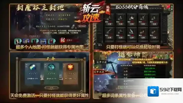 斩云攻速沉默白嫖