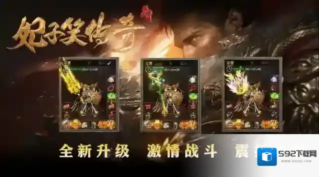 妃子笑传奇炼化