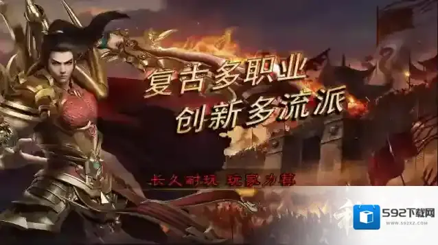 秋雨大极品多职业极品装备