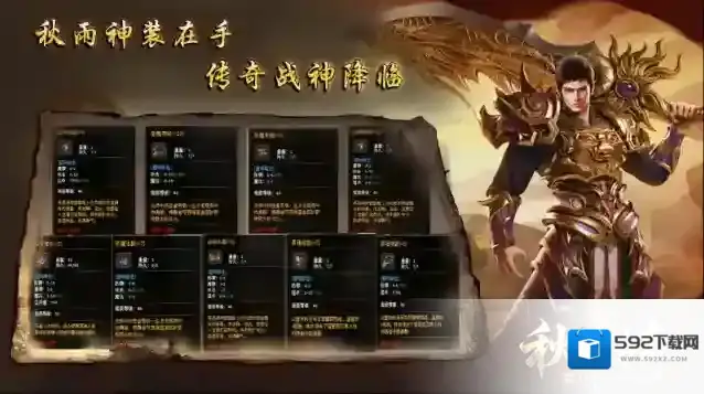 秋雨大极品多职业金币