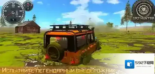 俄罗斯汽车猎人点击