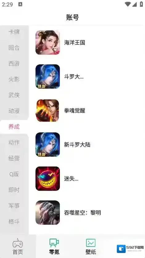 零氪无限折零氪