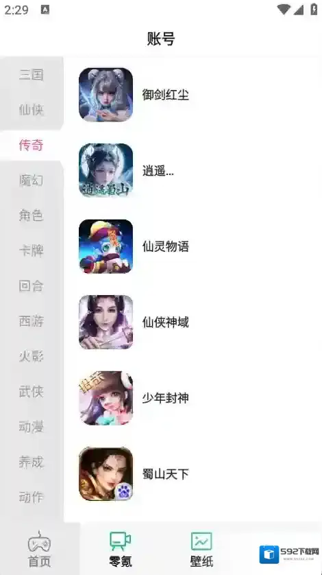 零氪无限折游戏账号