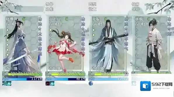 卡途武之章体验