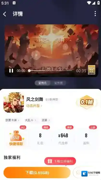 游小福用户