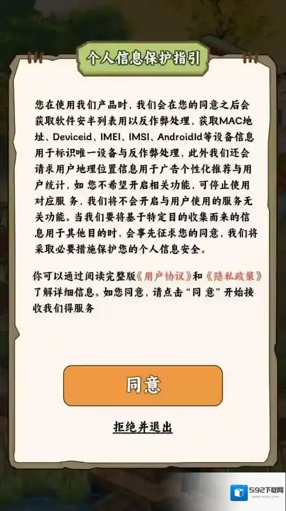 种田致富记订单