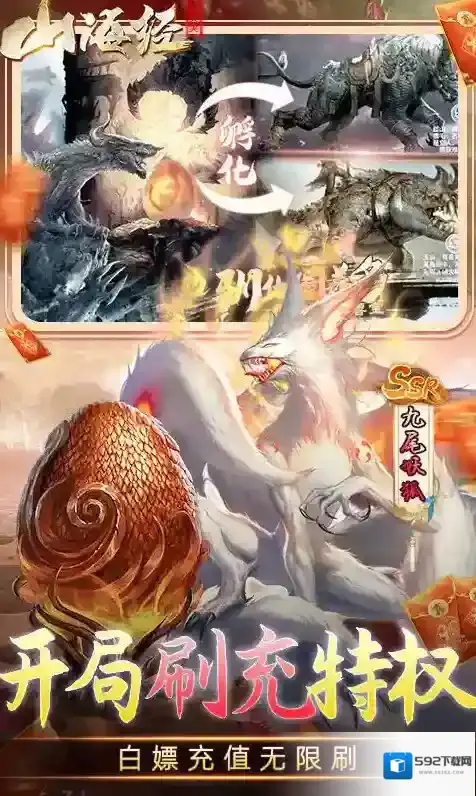 妖灵契共渡难关