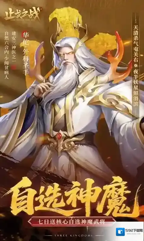 止戈之战神赵云