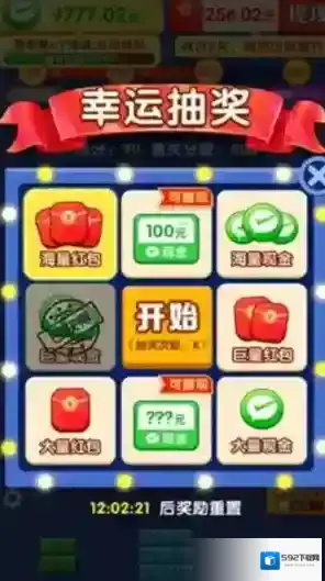 闯关我更强消除