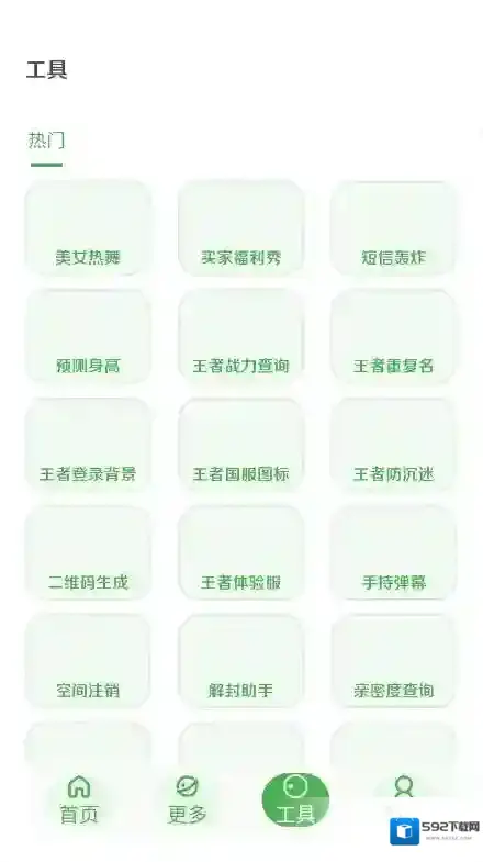 美化画质宝箱游戏体验