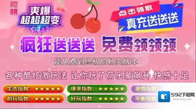 樱桃爽爆超超超变属性