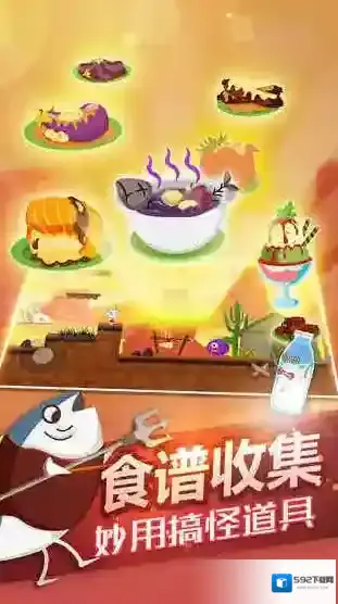 史小坑的黑暗料理新奇