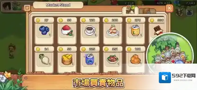 维拉迪亚像素农场家具