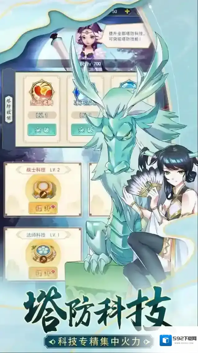 部落战联盟玩法