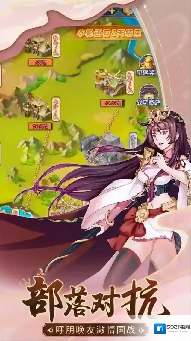 部落战联盟果盘