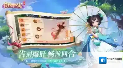 御剑红尘少林轻功