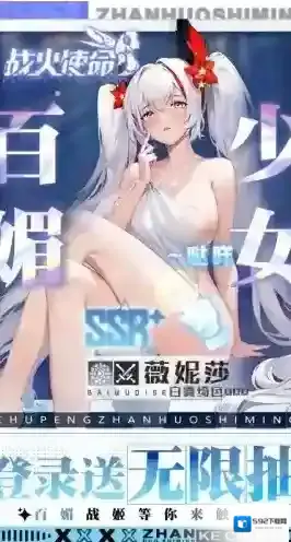 战火使命指挥官