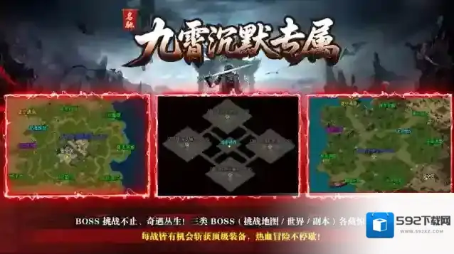 名驰九霄沉默专属地图