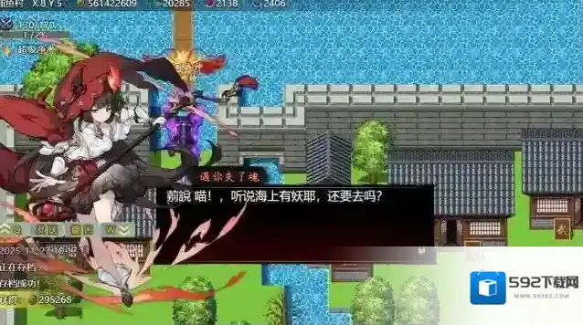 封神群英传星魂