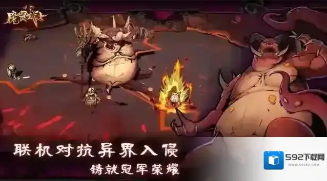 魔灵武士消灭