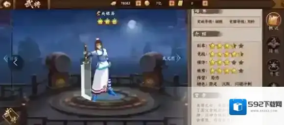 欢动三国战纪2霸体