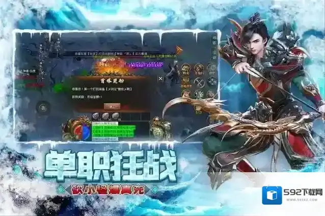 屠龙圣域最高值