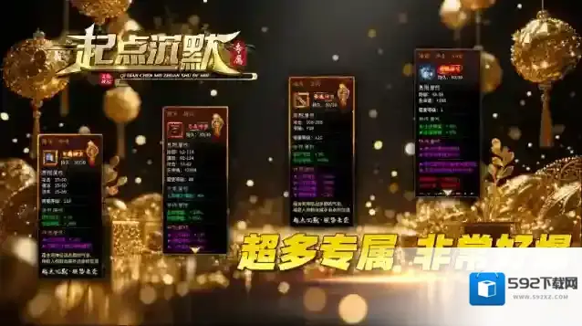 起点沉默专属爆出