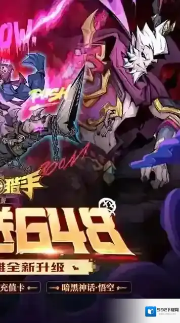 最强猎手点击领取