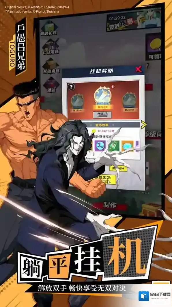 幽游白书宿命觉醒宿命