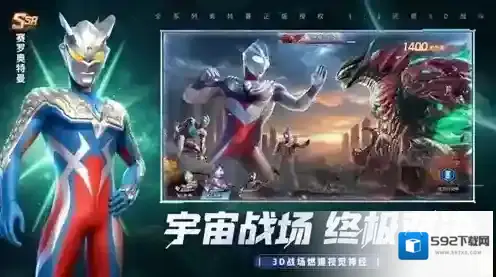 奥特曼光之战士游戏