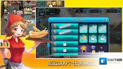 烹饪寿司王就会