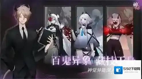 神隐之子让玩家