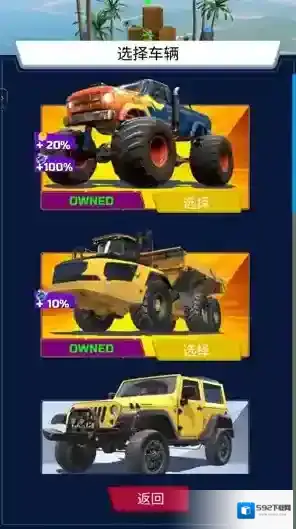 重型特技赛车车辆