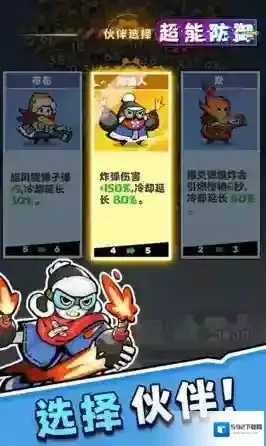 超能防御无限钻石版下载 超能防御免广告版下载