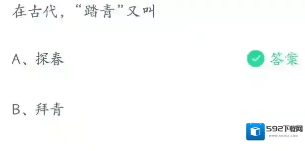 蚂蚁庄园农历三月