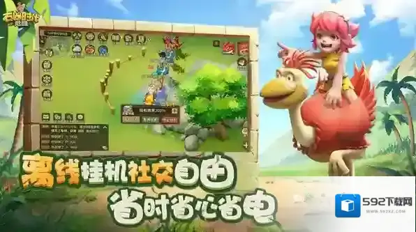 石器时代觉醒部落