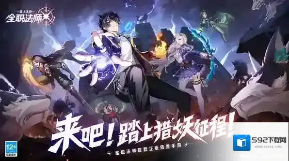 全职法师猎人大师卡牌