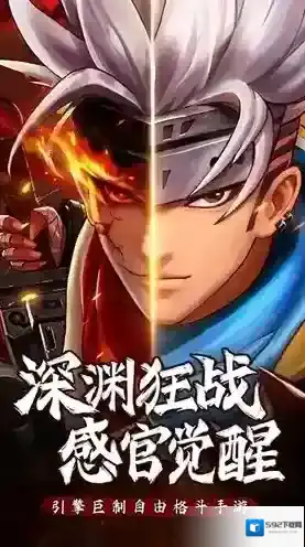 异界深渊觉醒祭坛