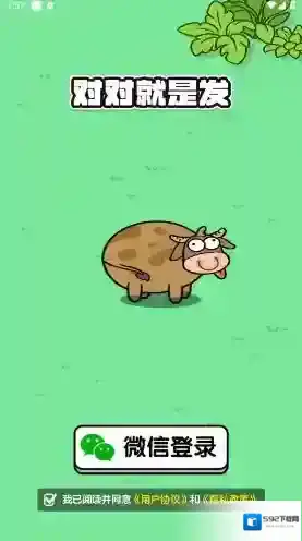 对对就是发红包版游戏下载 对对就是发下载