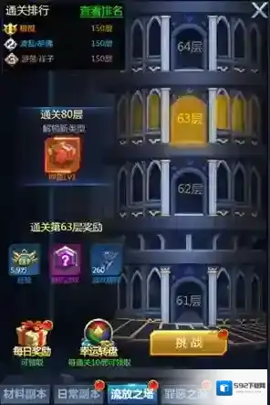 黎明生存手游破解版副本介绍5