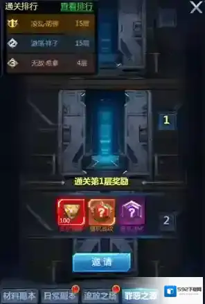 黎明生存手游破解版副本介绍6