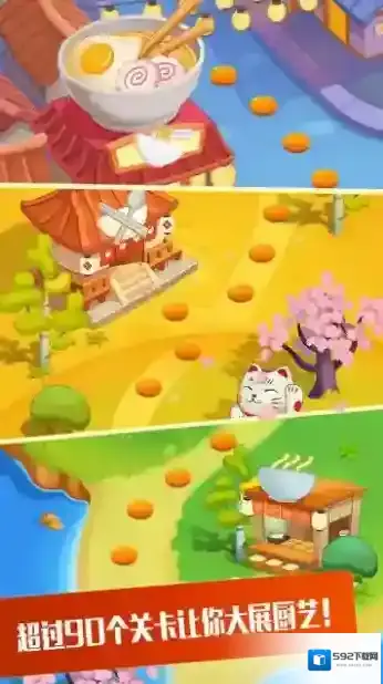 拉面大厨我们可以