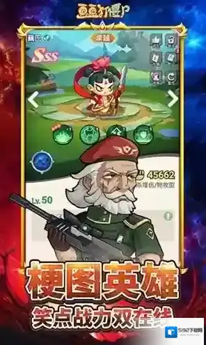 豆豆打僵尸玩家