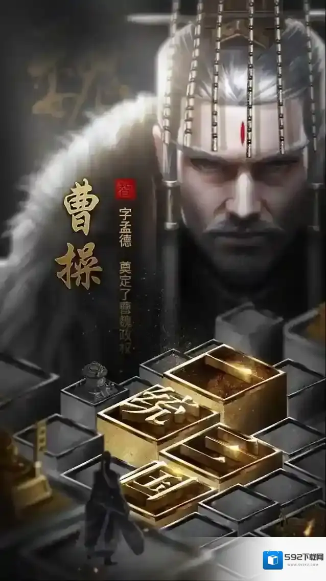 无双魏蜀吴游戏