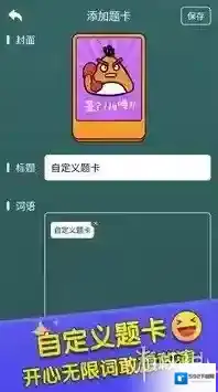 你比划我来猜游戏模式