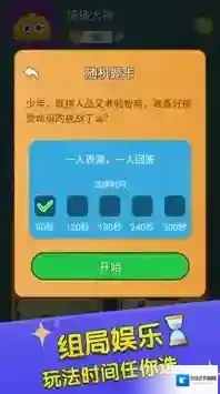 你比划我来猜游戏