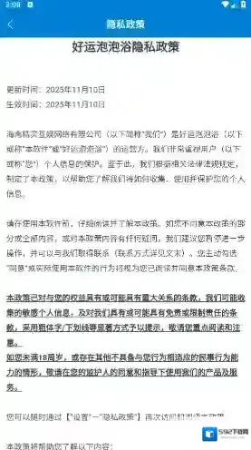 好运泡泡浴关卡