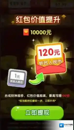 财神送如意合成