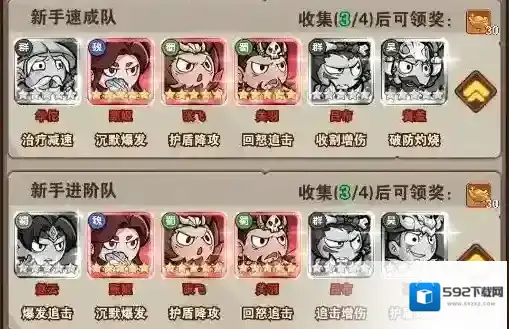 我守护的家园武将