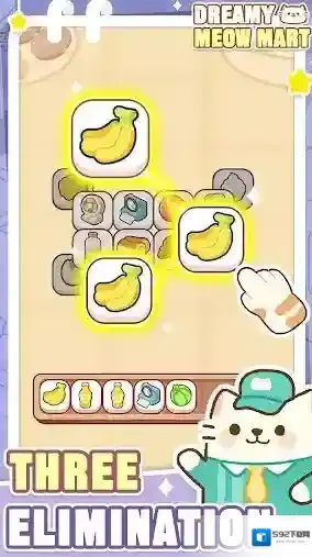 梦幻猫咪超市客人